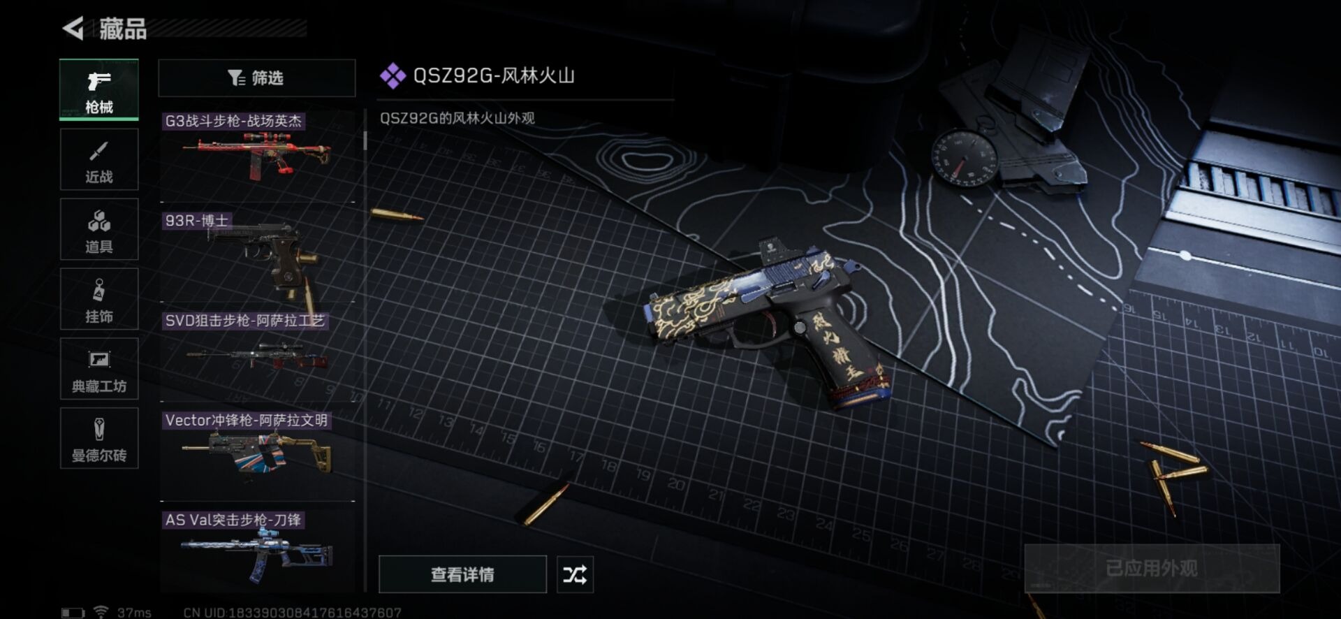 SJZQM333826三角洲行动账号详情图13