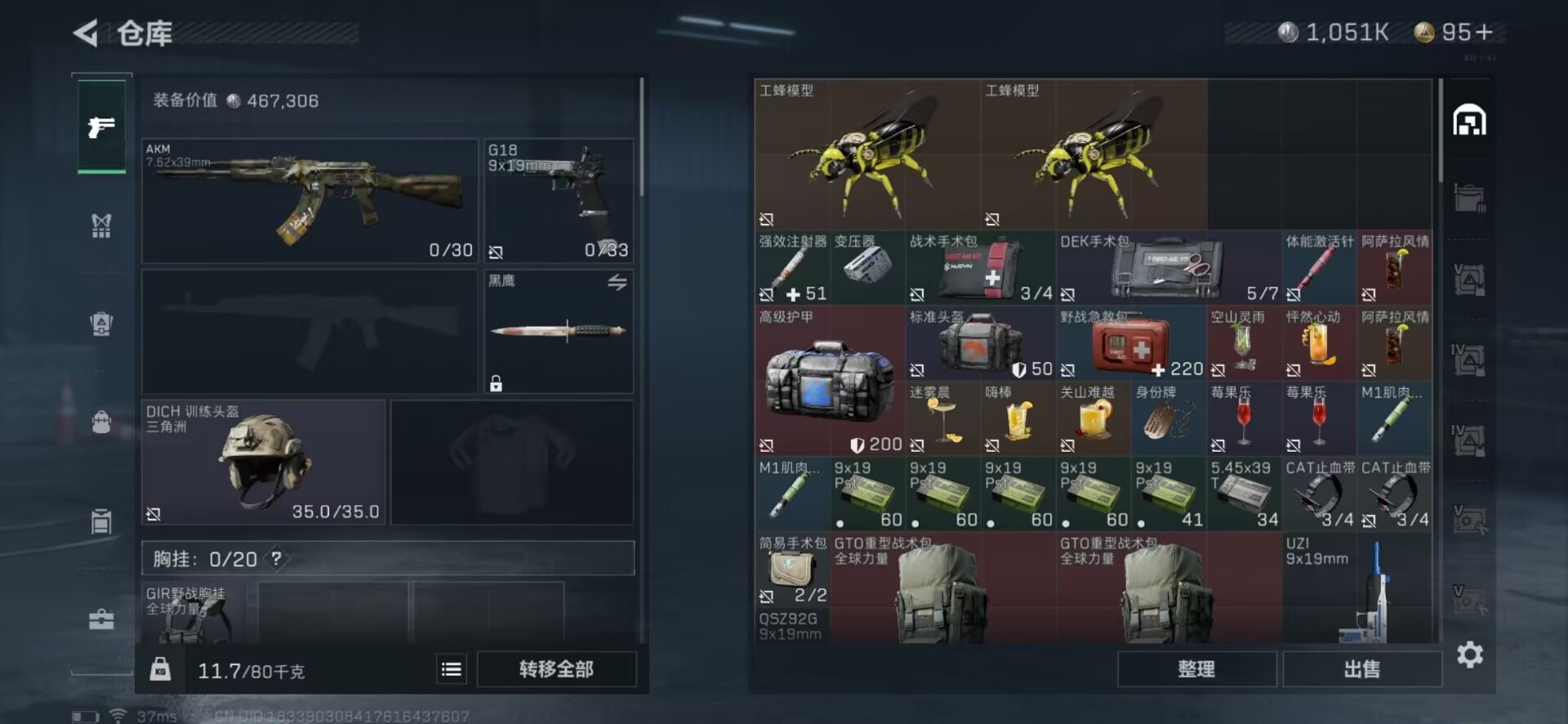 SJZQM333826三角洲行动账号详情图17