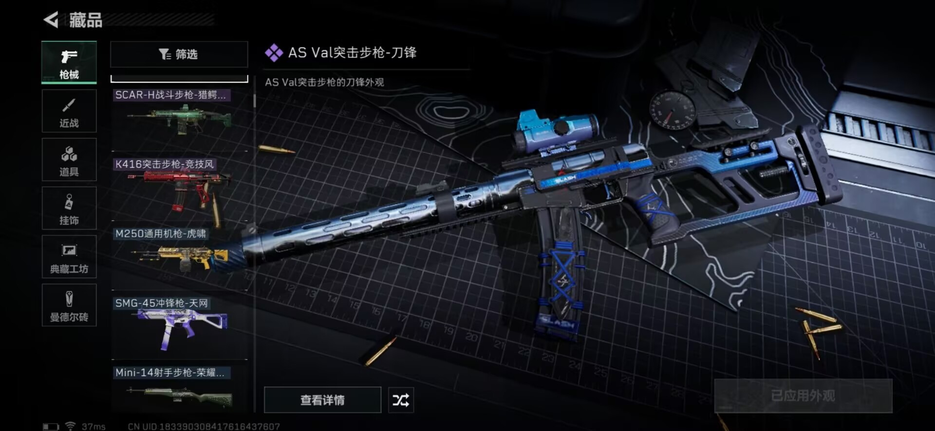 SJZQM333826三角洲行动账号详情图20