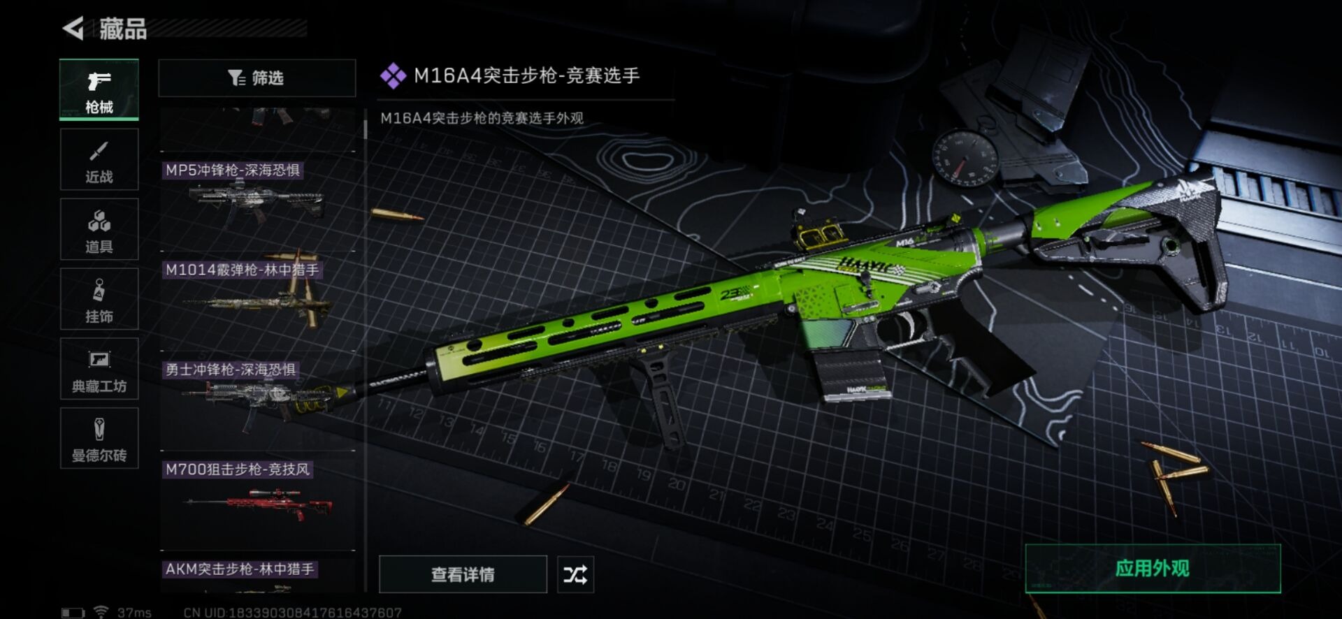 SJZQM333826三角洲行动账号详情图21