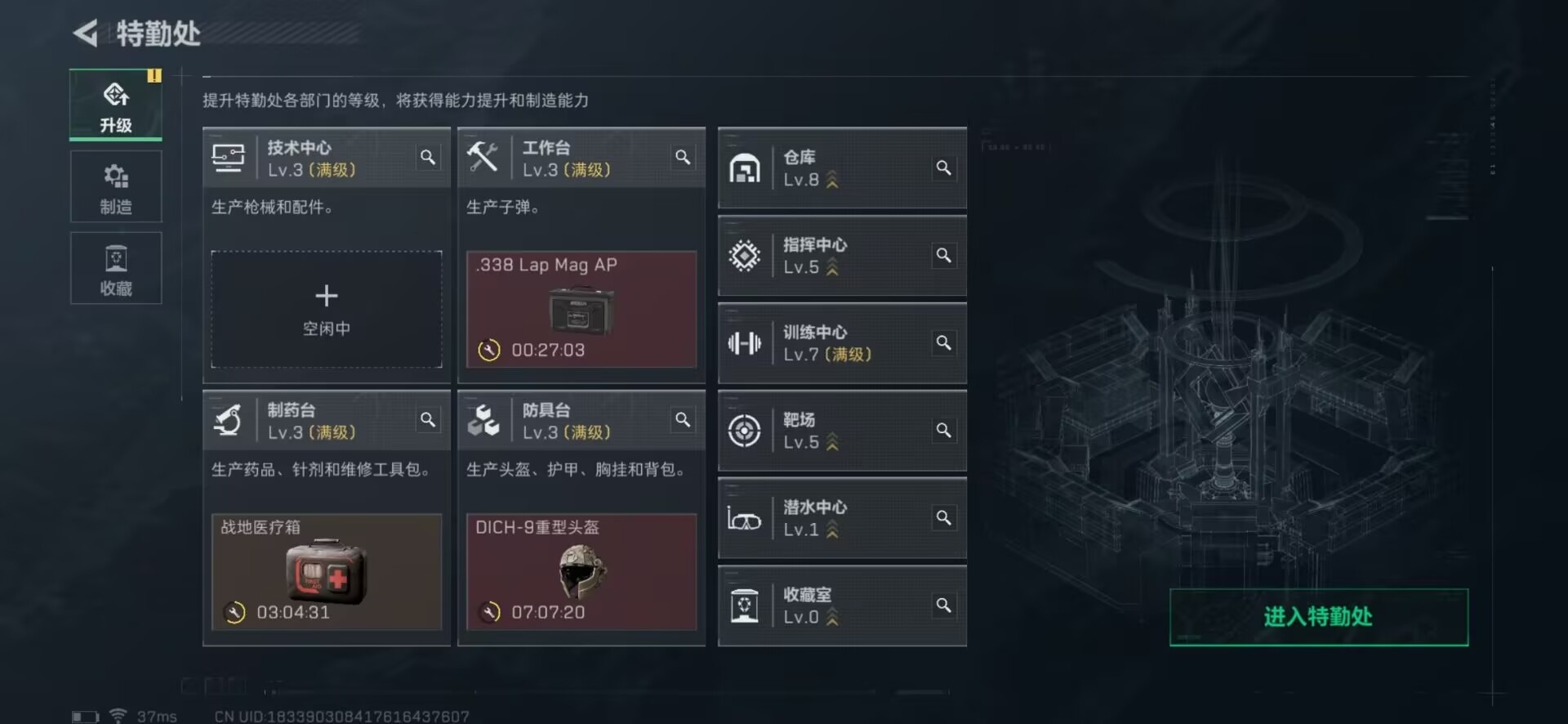 SJZQM333826三角洲行动账号详情图22