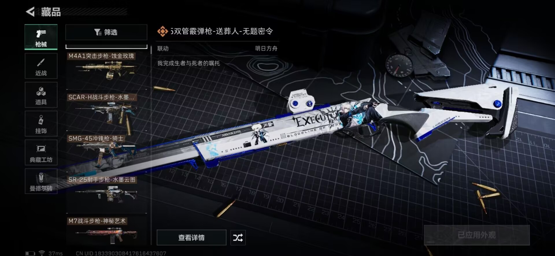 SJZQM333826三角洲行动账号详情图24