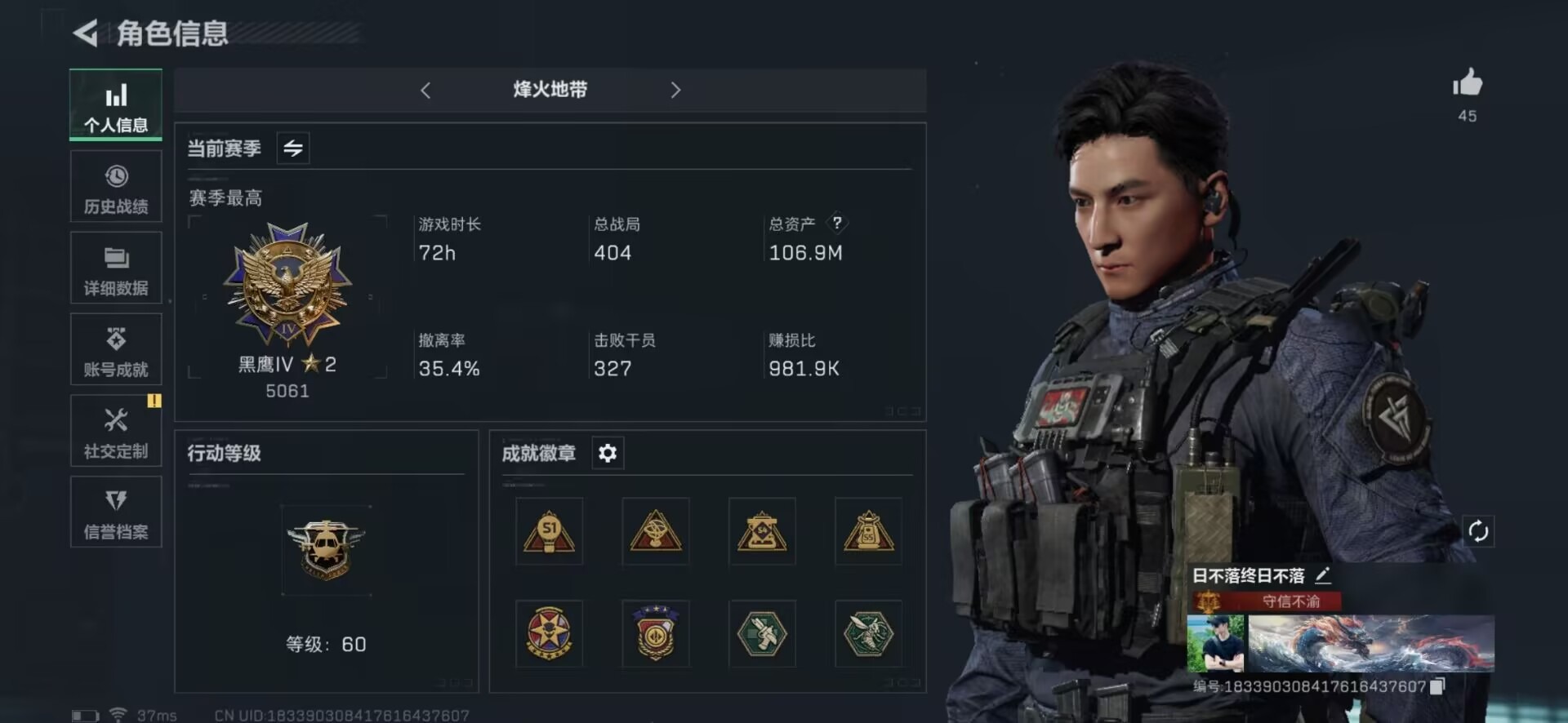 SJZQM333826三角洲行动账号详情图25