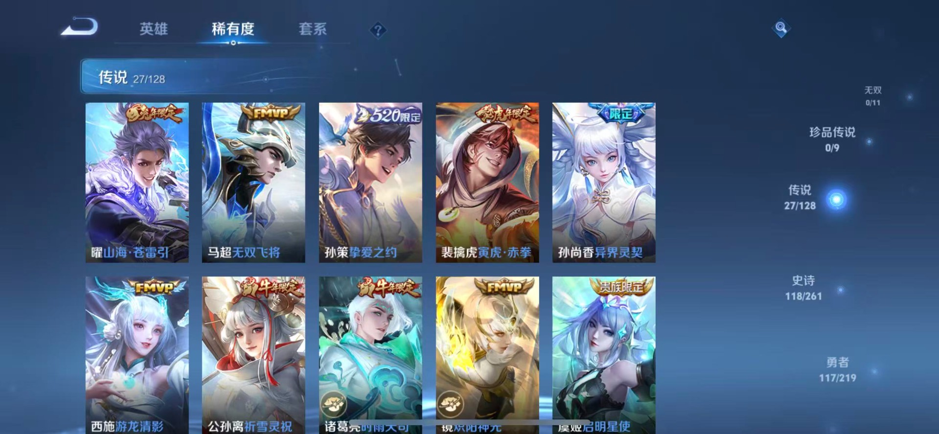 WZQM3295937王者荣耀账号详情图6
