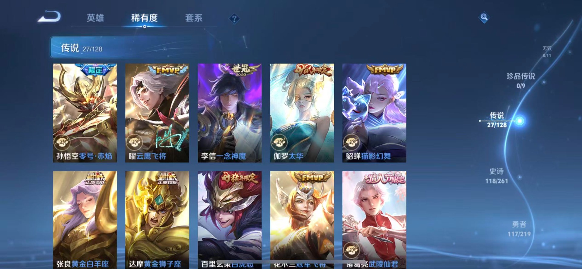 WZQM3295937王者荣耀账号详情图7
