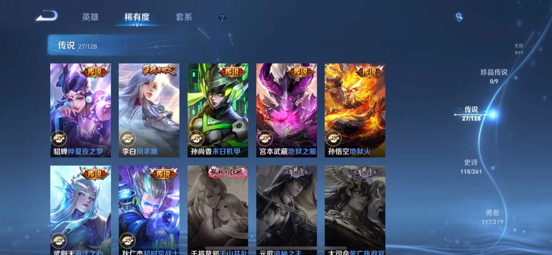 WZQM3295937王者荣耀账号详情图8