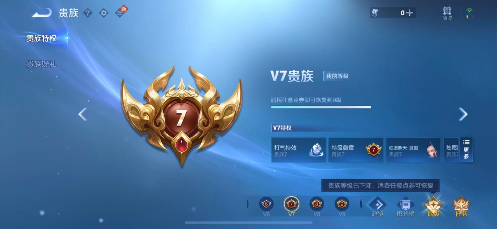 WZQM3295937王者荣耀账号详情图9