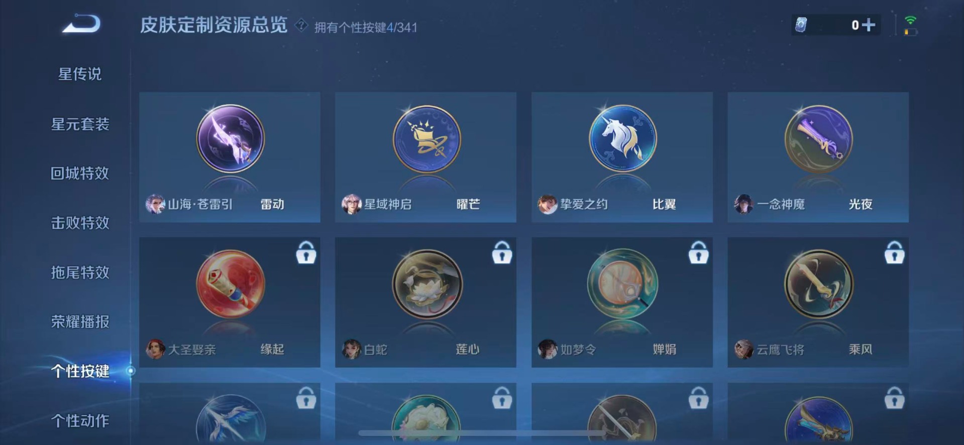 WZQM3295937王者荣耀账号详情图11