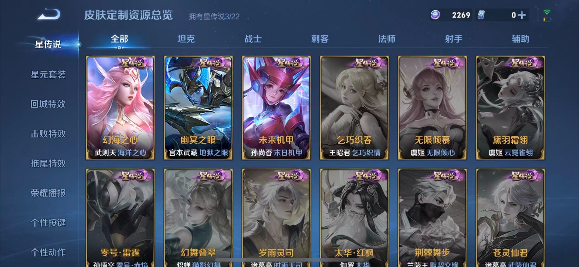 WZQM3295937王者荣耀账号详情图10