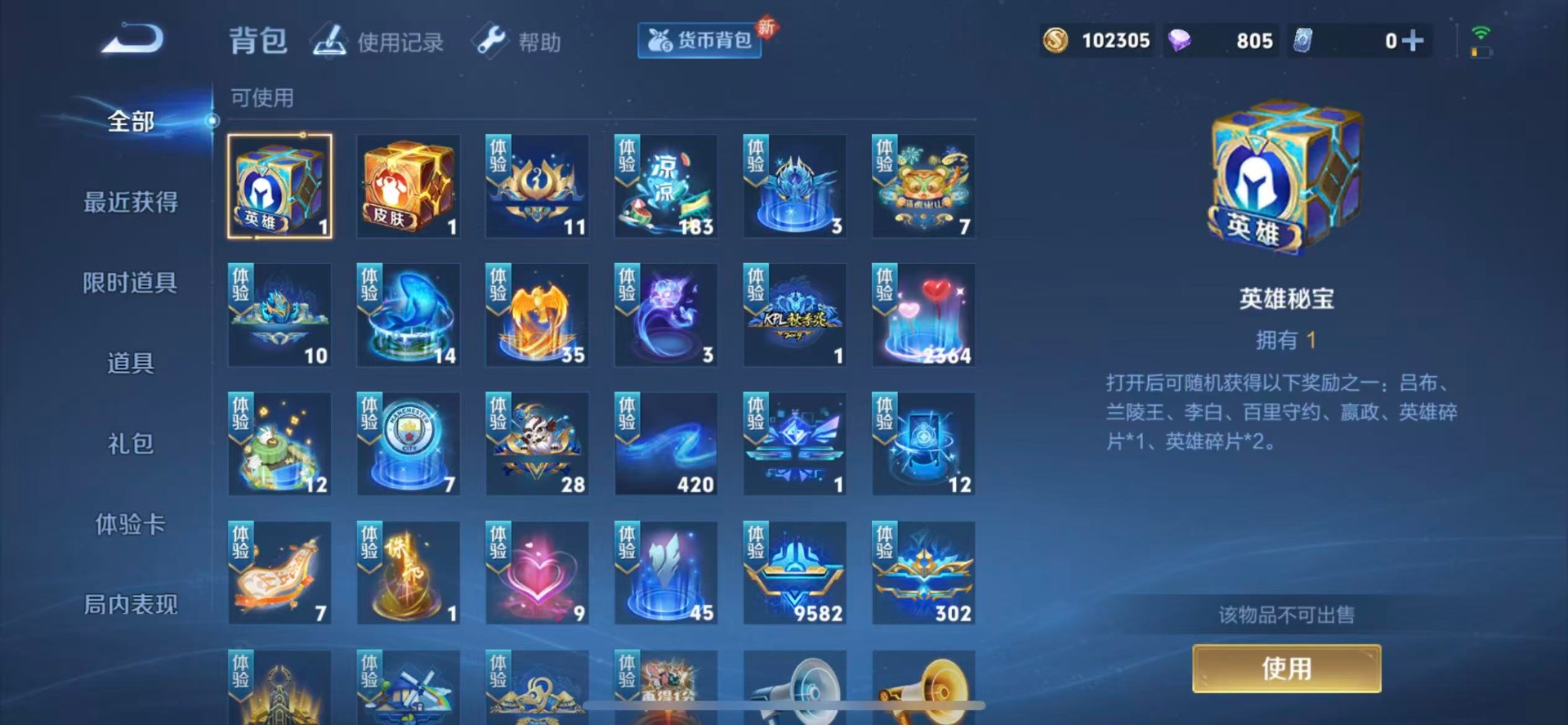 WZQM3295937王者荣耀账号详情图13