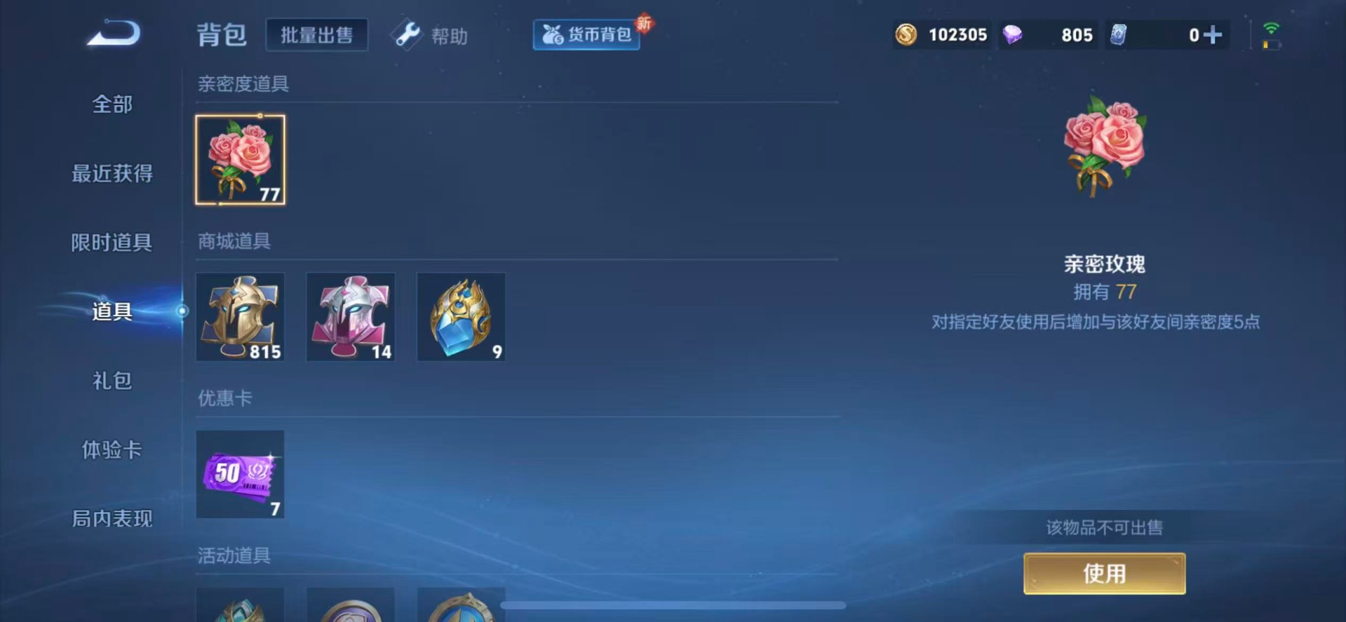 WZQM3295937王者荣耀账号详情图14