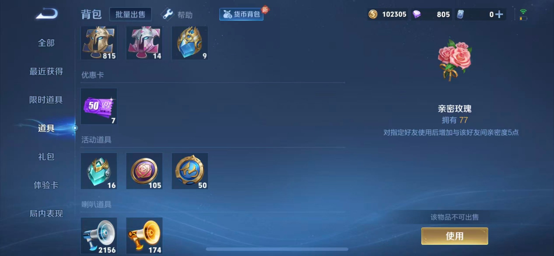 WZQM3295937王者荣耀账号详情图15