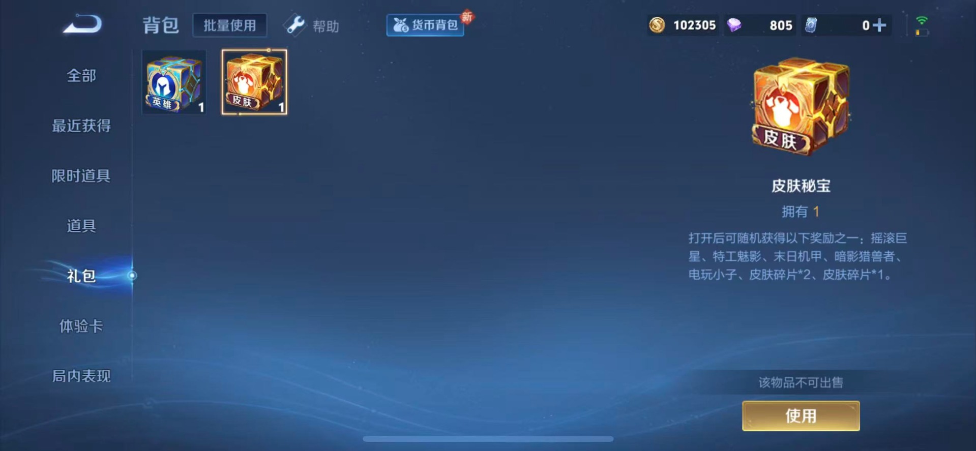 WZQM3295937王者荣耀账号详情图16