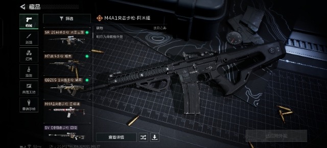 SJZQM333829三角洲行动账号详情图8