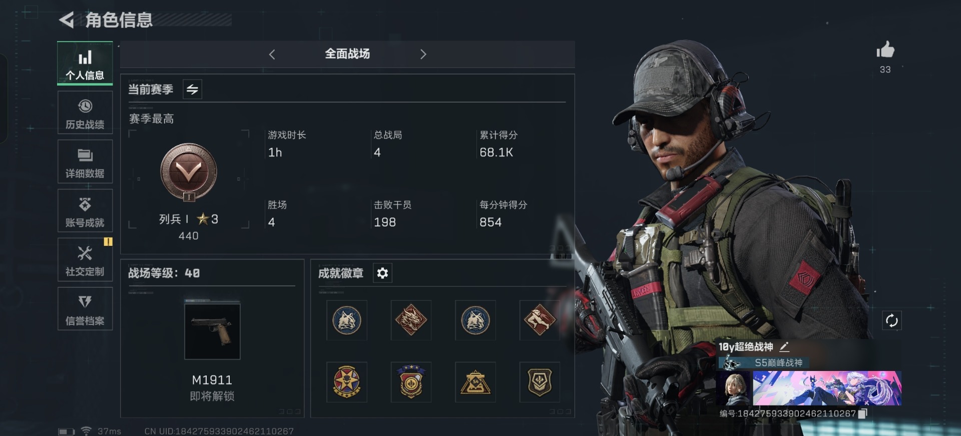 SJZQM333829三角洲行动账号详情图11