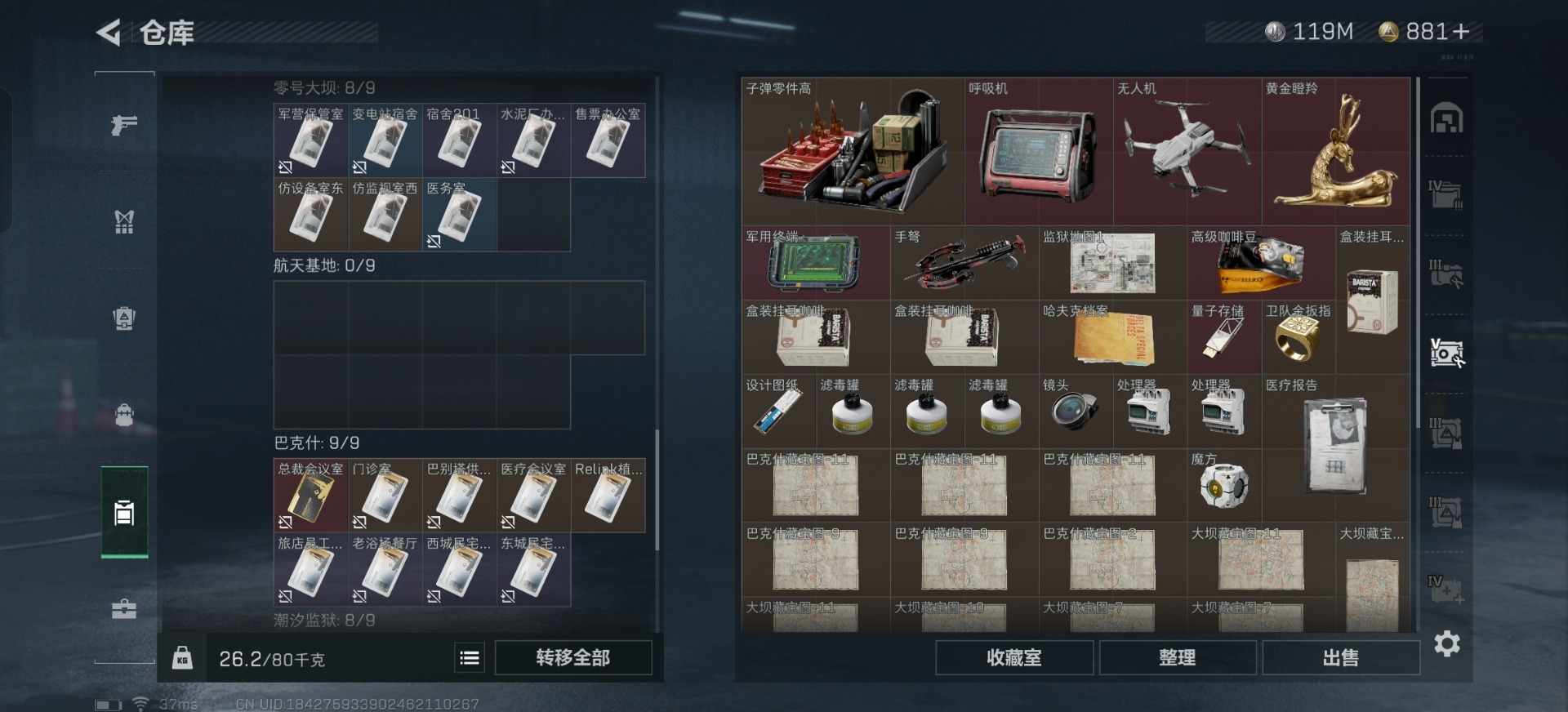 SJZQM333829三角洲行动账号详情图13