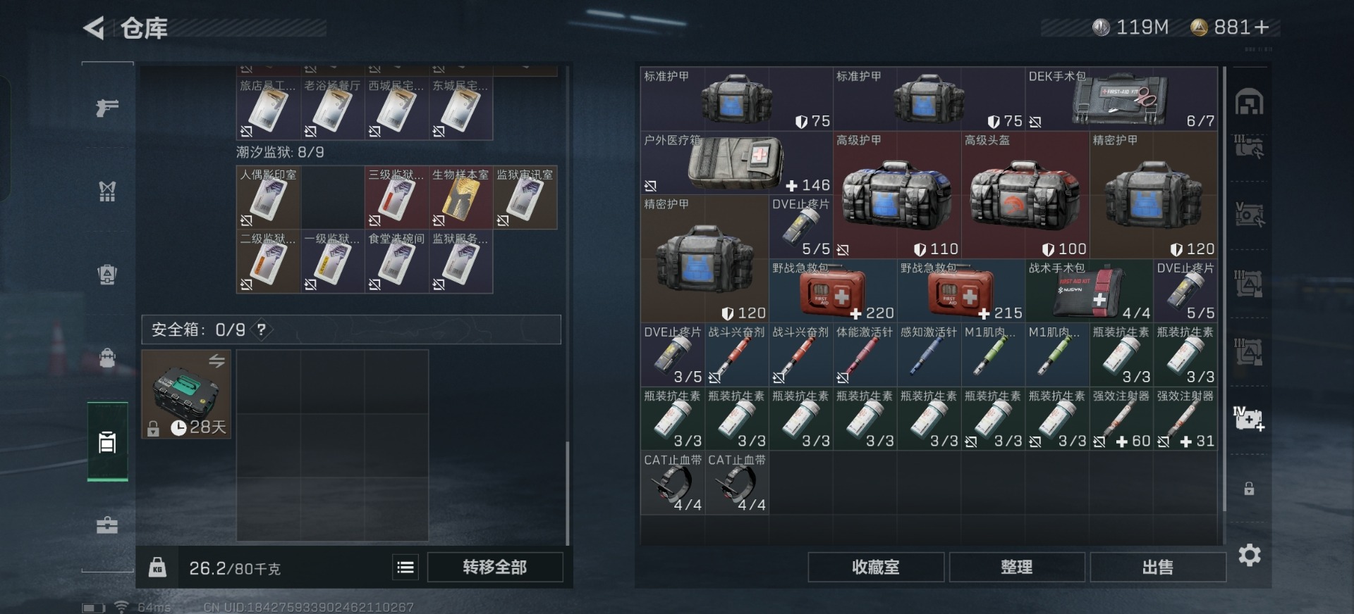 SJZQM333829三角洲行动账号详情图15