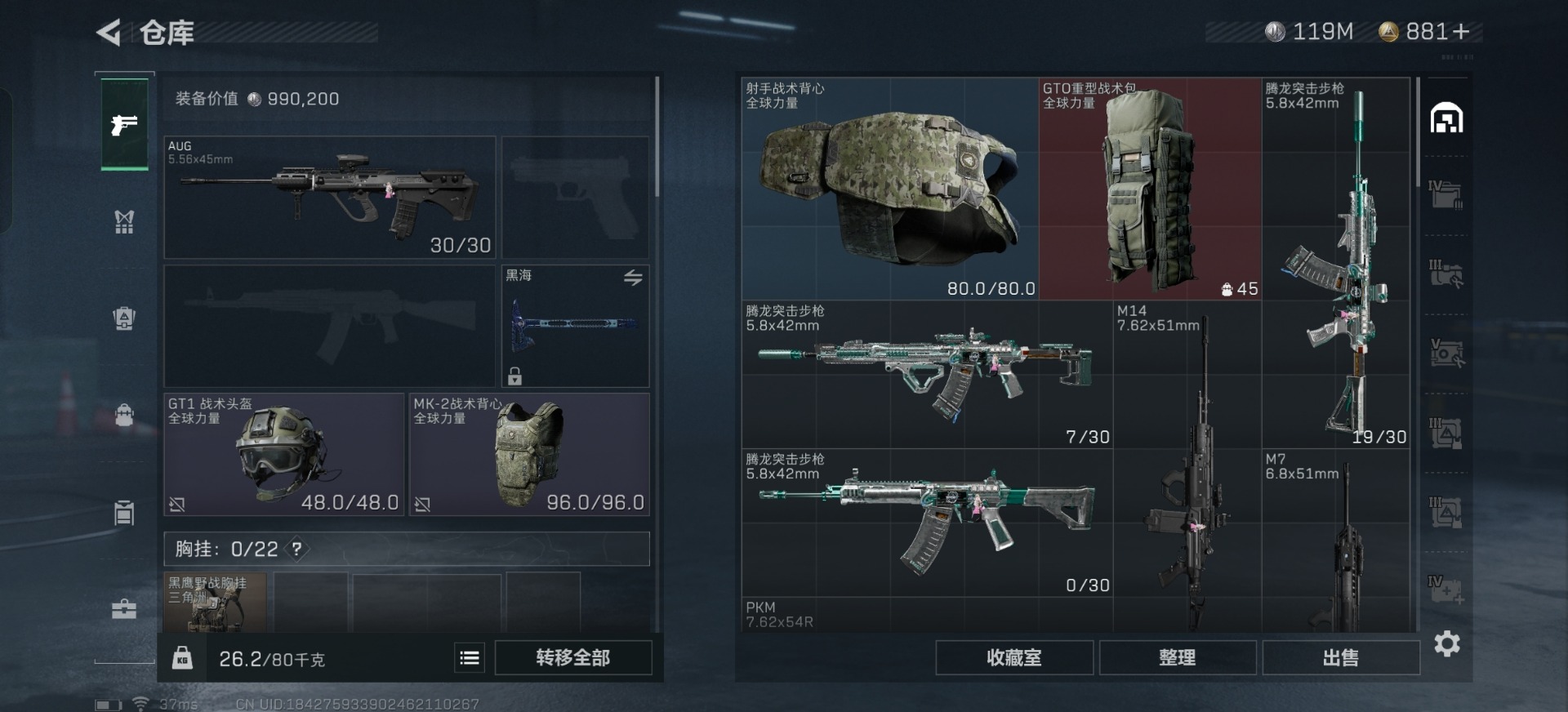 SJZQM333829三角洲行动账号详情图19
