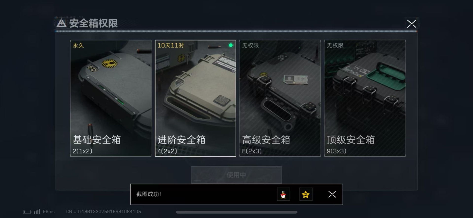 SJZQM333830三角洲行动账号详情图12