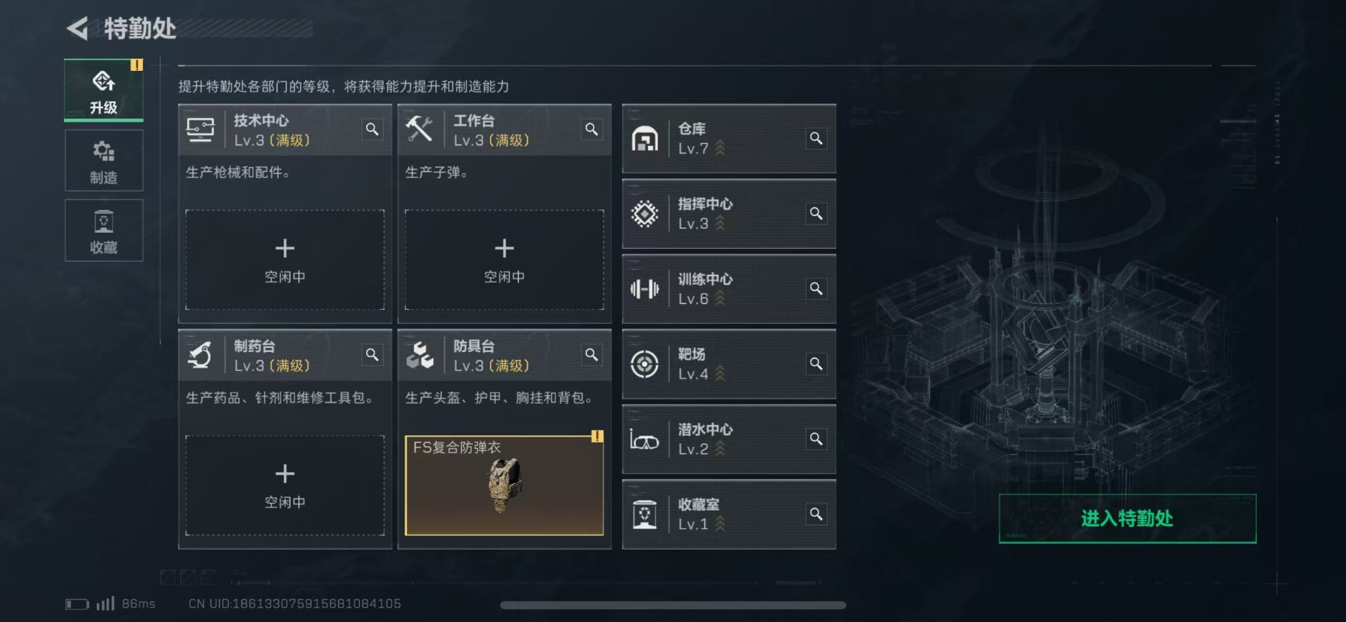 SJZQM333830三角洲行动账号详情图14