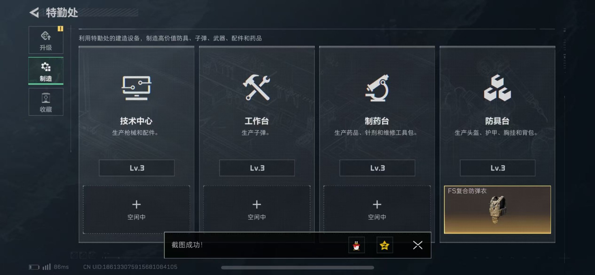 SJZQM333830三角洲行动账号详情图15