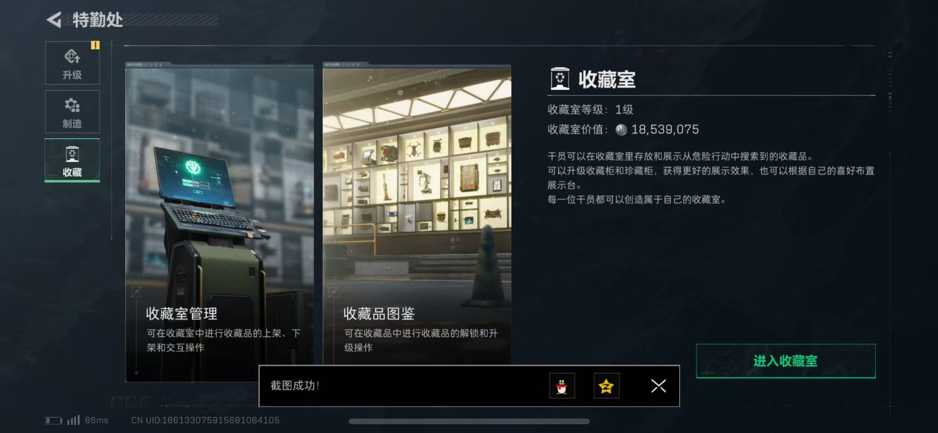 SJZQM333830三角洲行动账号详情图16