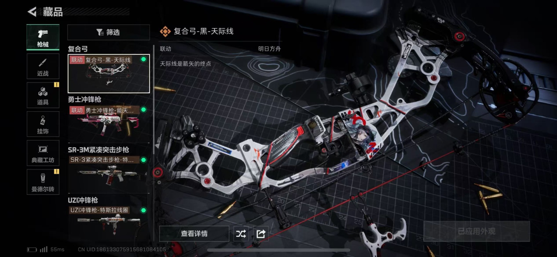 SJZQM333830三角洲行动账号详情图20