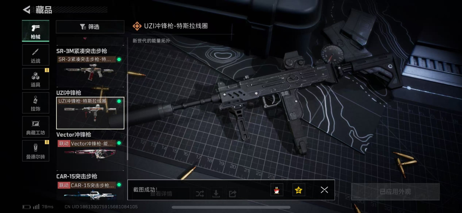SJZQM333830三角洲行动账号详情图21