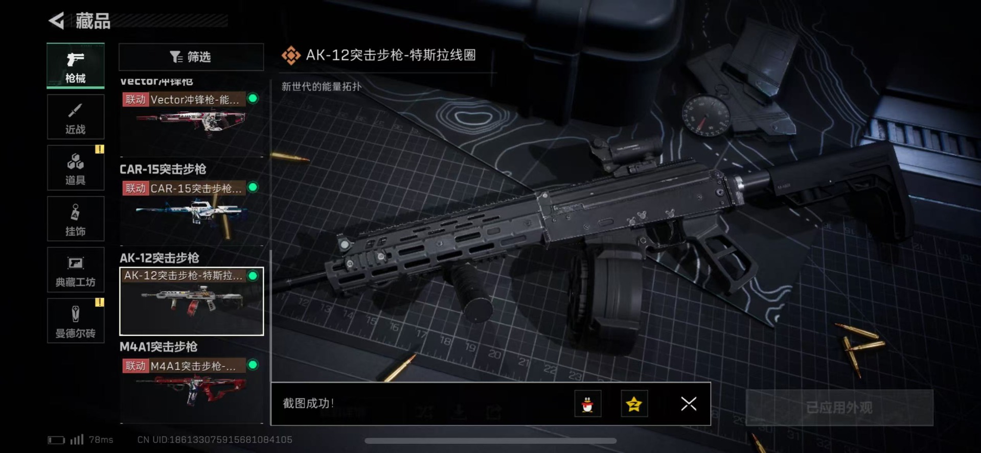 SJZQM333830三角洲行动账号详情图22