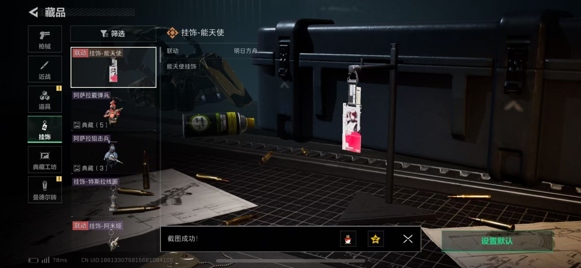 SJZQM333830三角洲行动账号详情图25