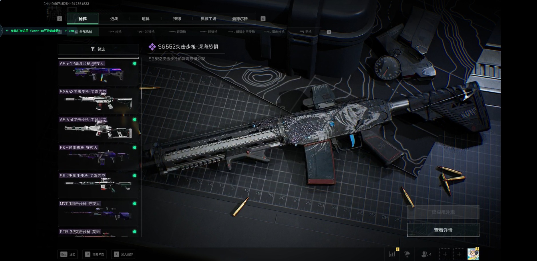 SJZQM333831三角洲行动账号详情图23