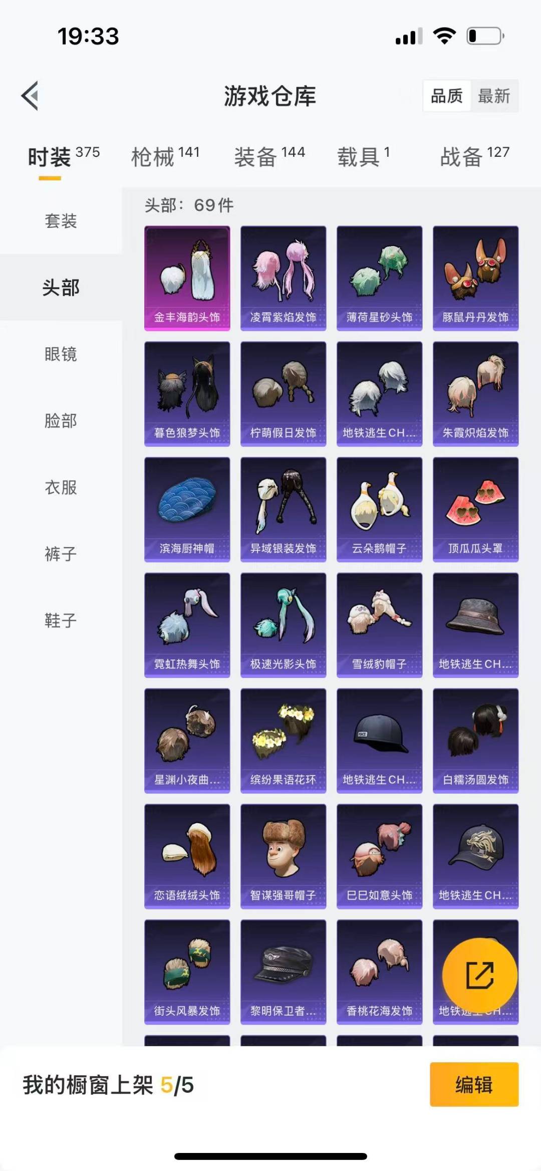 HPQM3339489和平精英账号详情图4