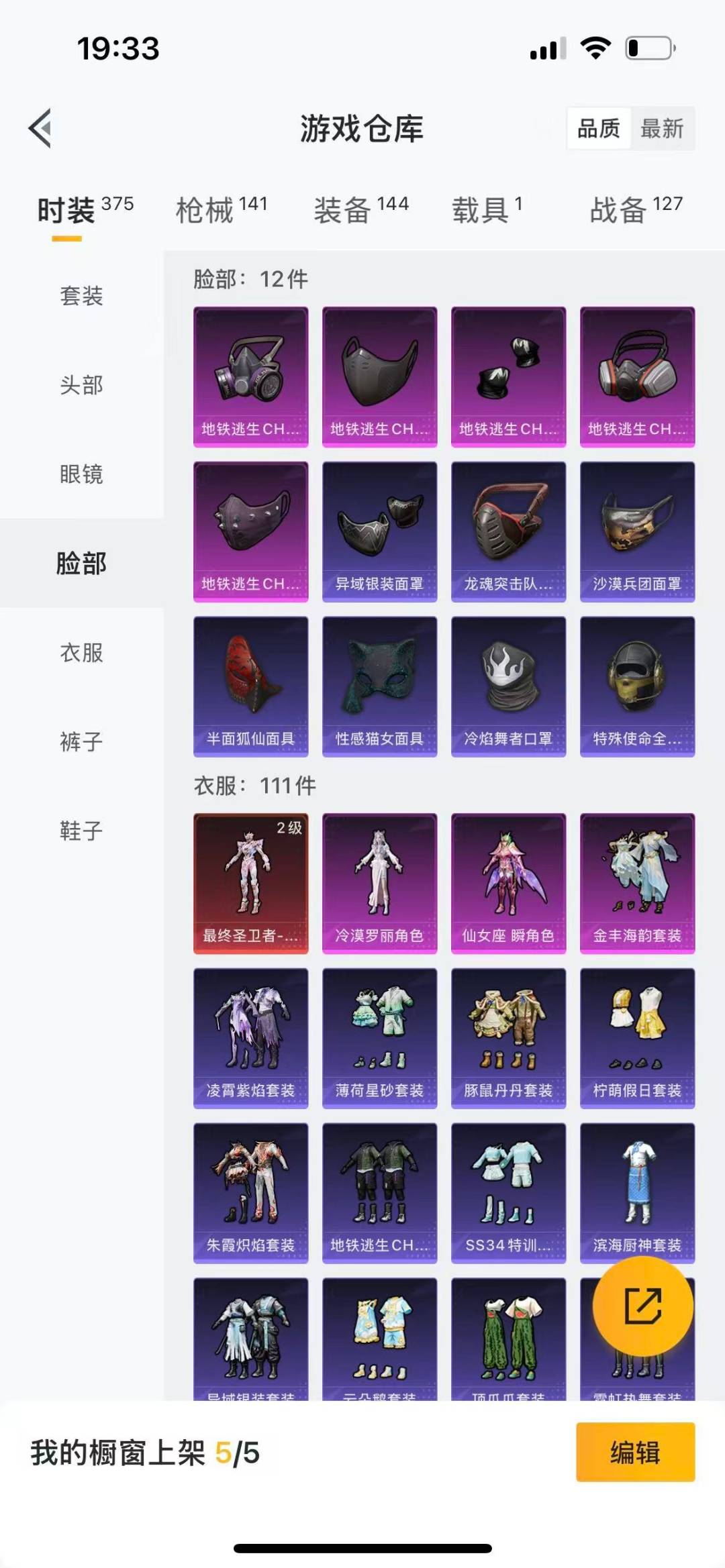HPQM3339489和平精英账号详情图6
