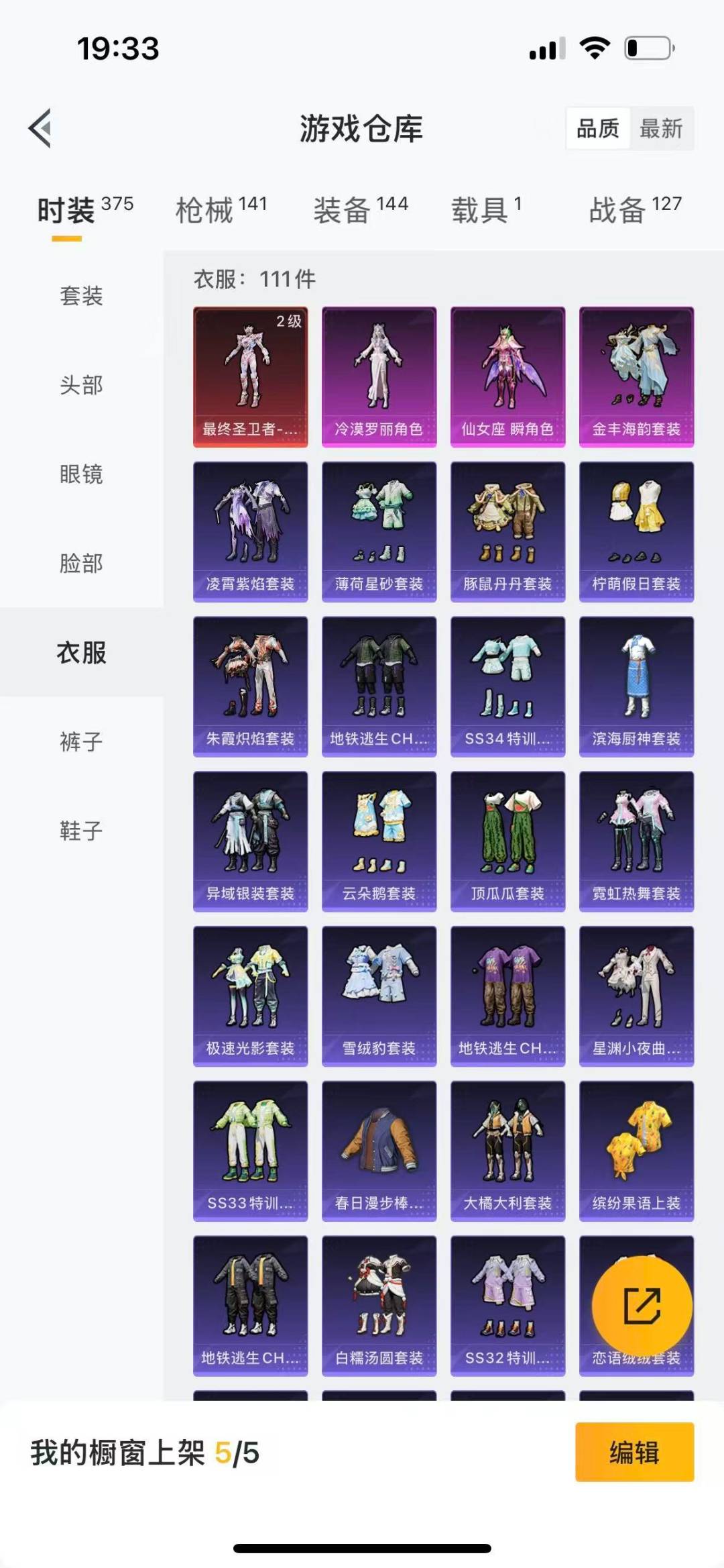 HPQM3339489和平精英账号详情图7