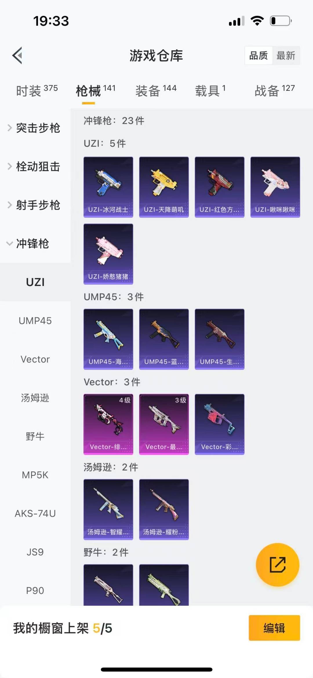 HPQM3339489和平精英账号详情图13