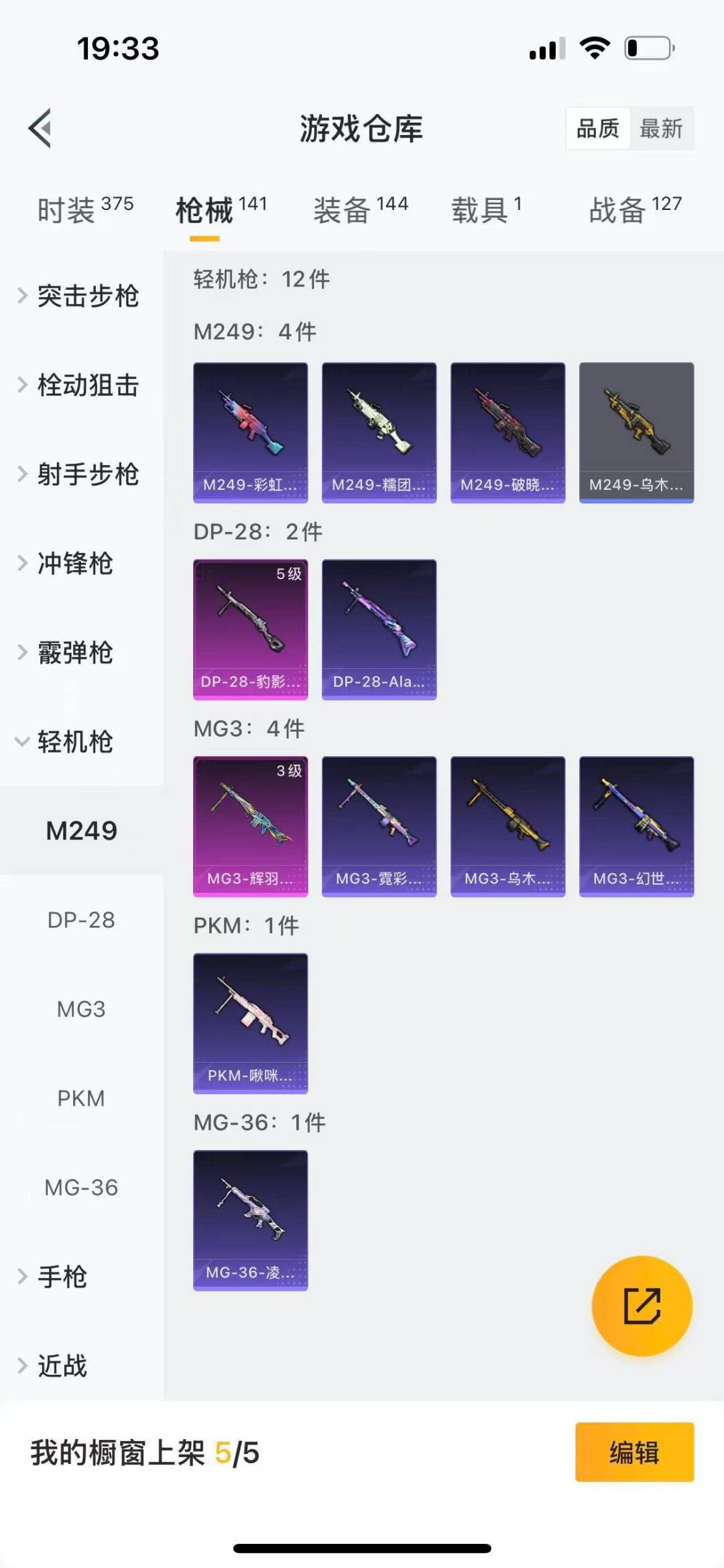 HPQM3339489和平精英账号详情图15