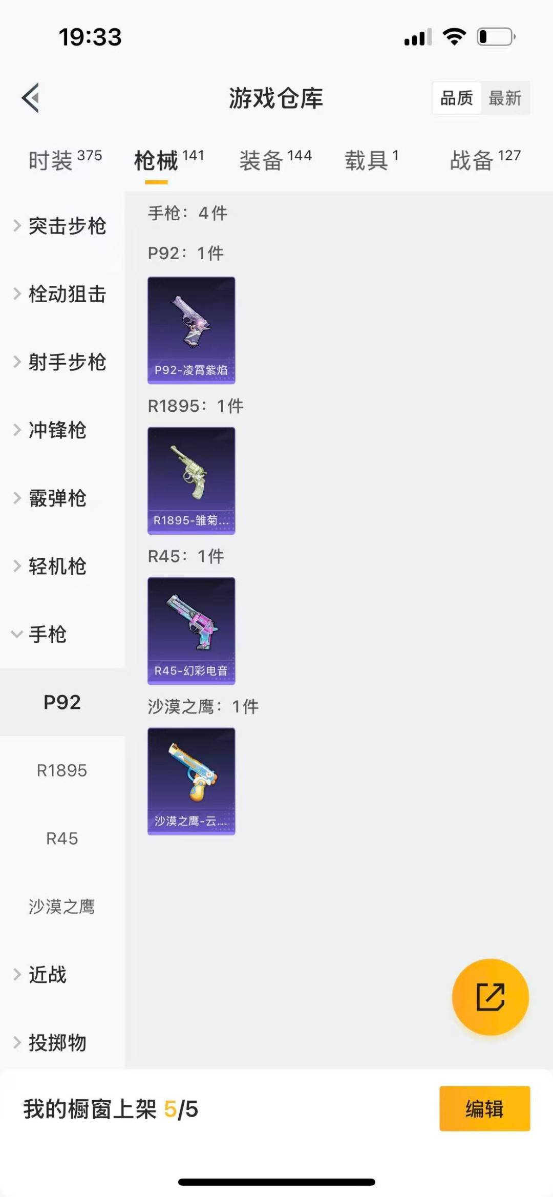 HPQM3339489和平精英账号详情图16