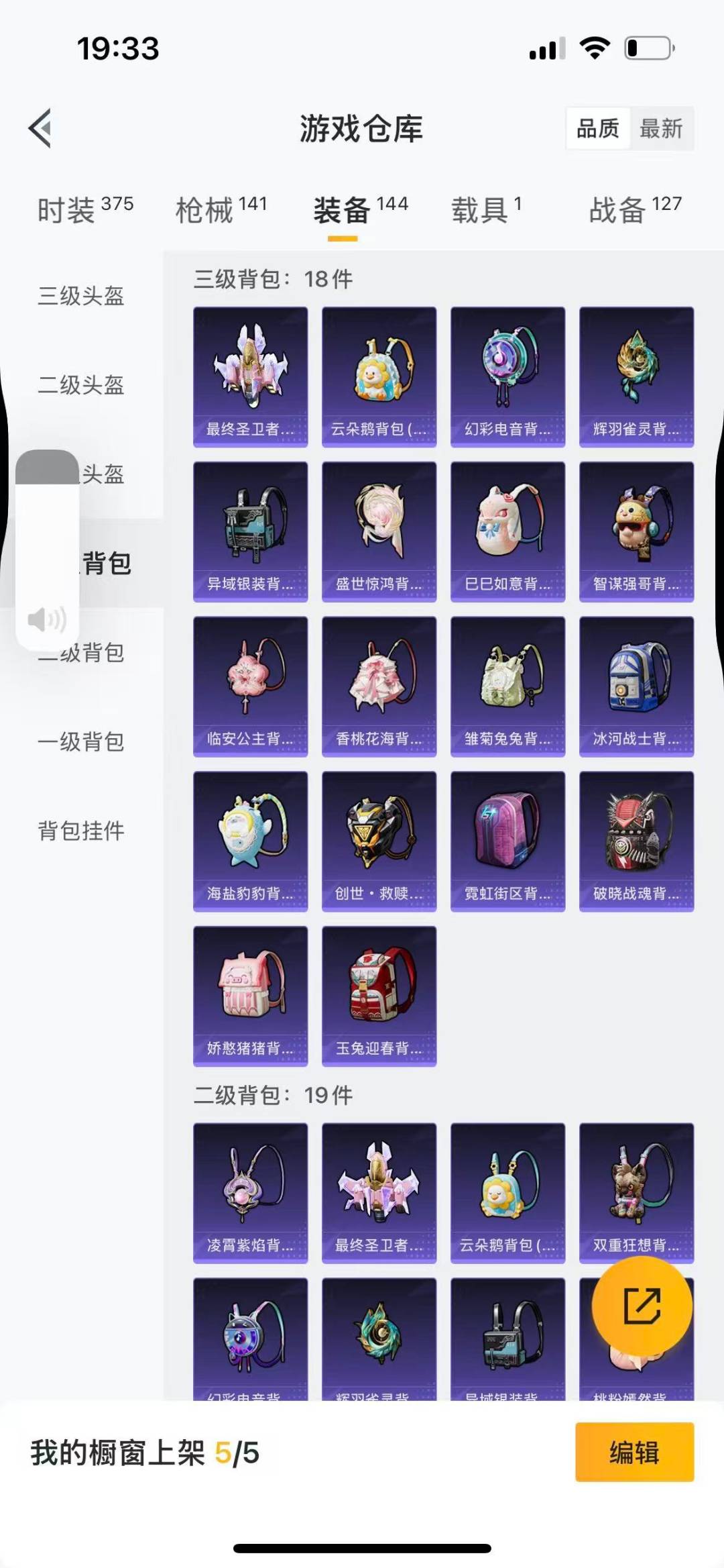 HPQM3339489和平精英账号详情图18