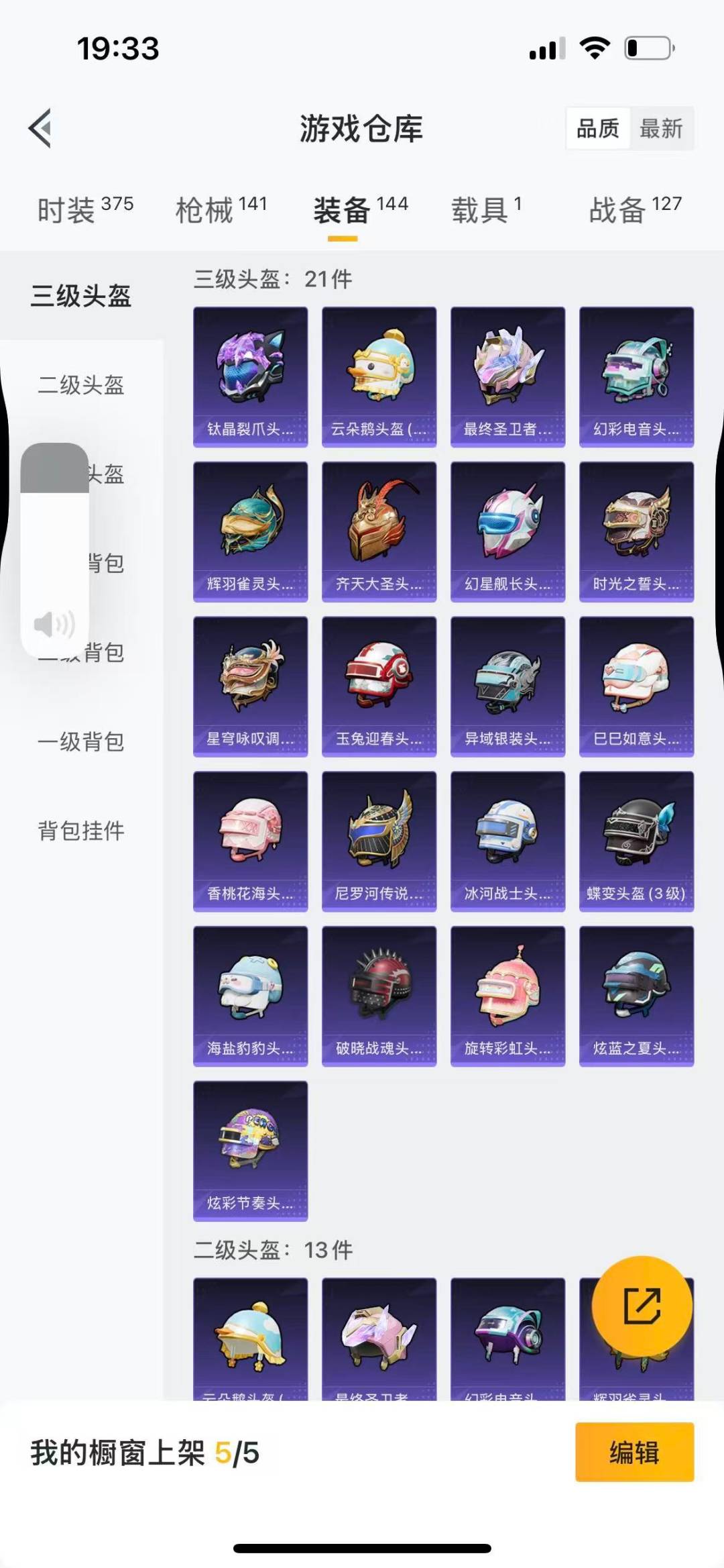 HPQM3339489和平精英账号详情图17