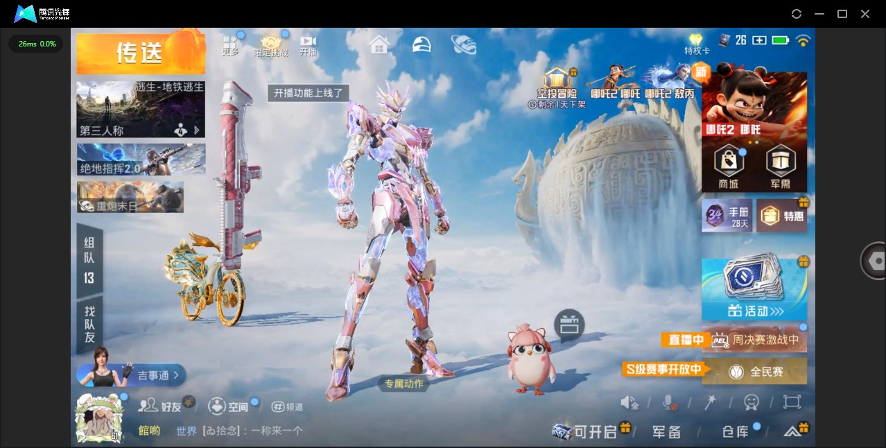 HPQM3339489和平精英账号详情图22