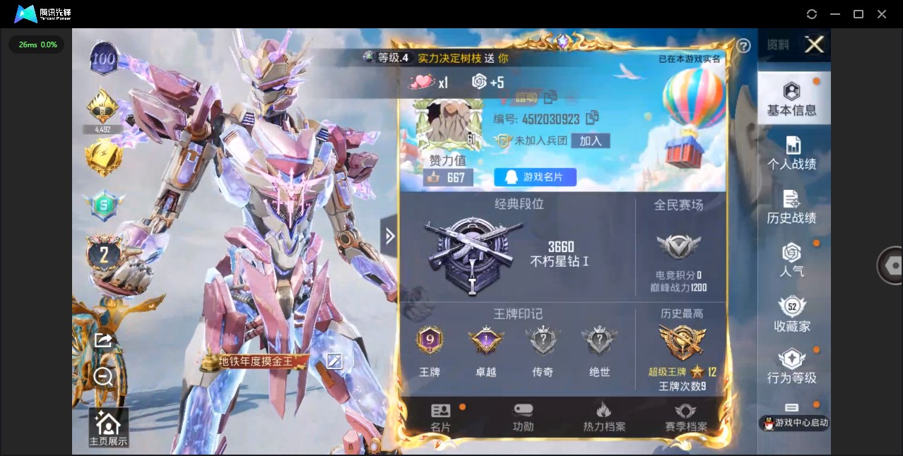 HPQM3339489和平精英账号详情图23