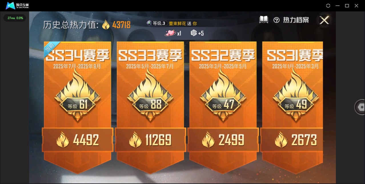 HPQM3339489和平精英账号详情图24