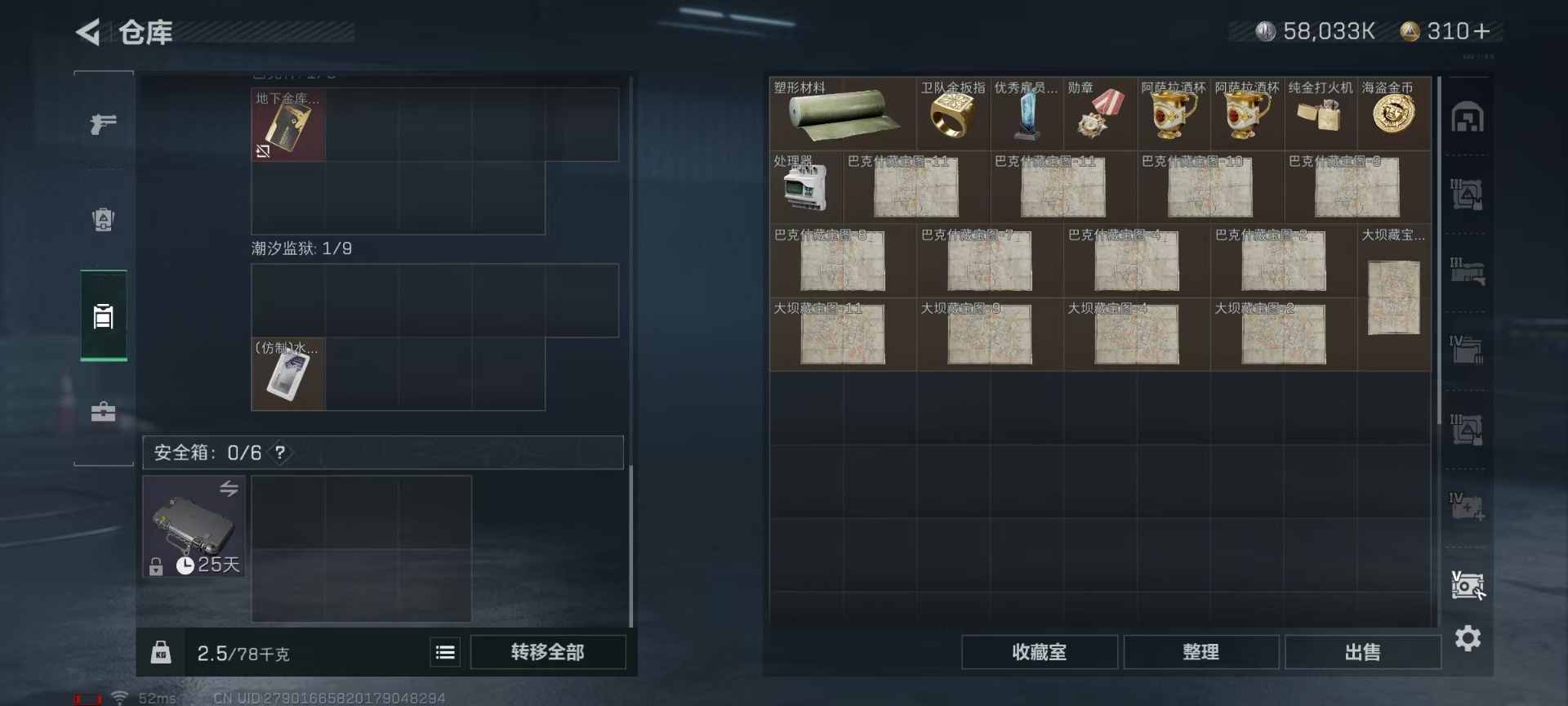 SJZQM333834三角洲行动账号详情图8