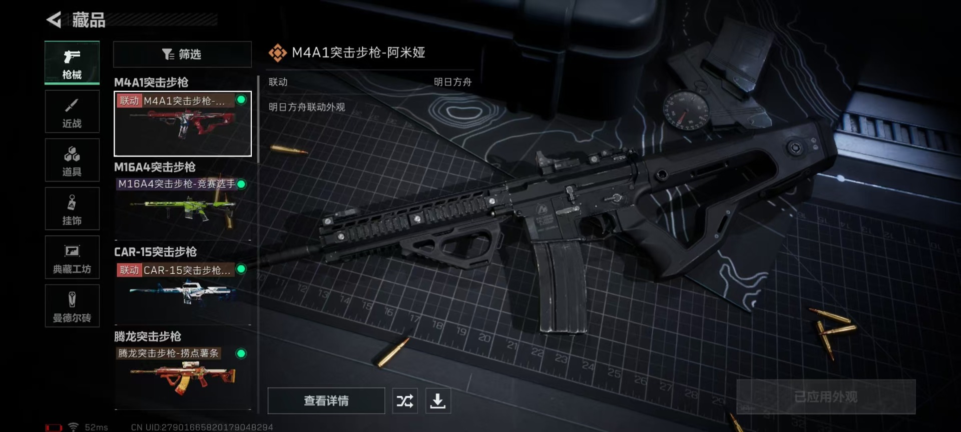 SJZQM333834三角洲行动账号详情图11