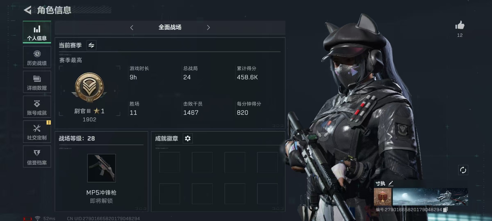 SJZQM333834三角洲行动账号详情图18