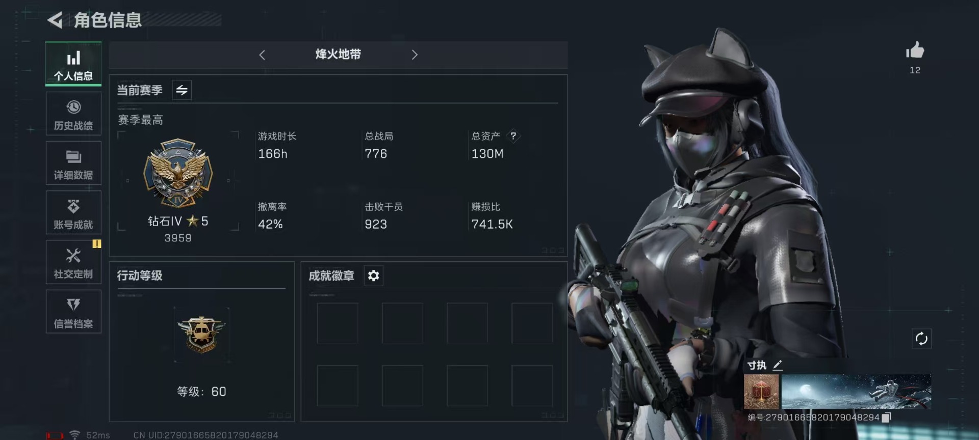 SJZQM333834三角洲行动账号详情图17