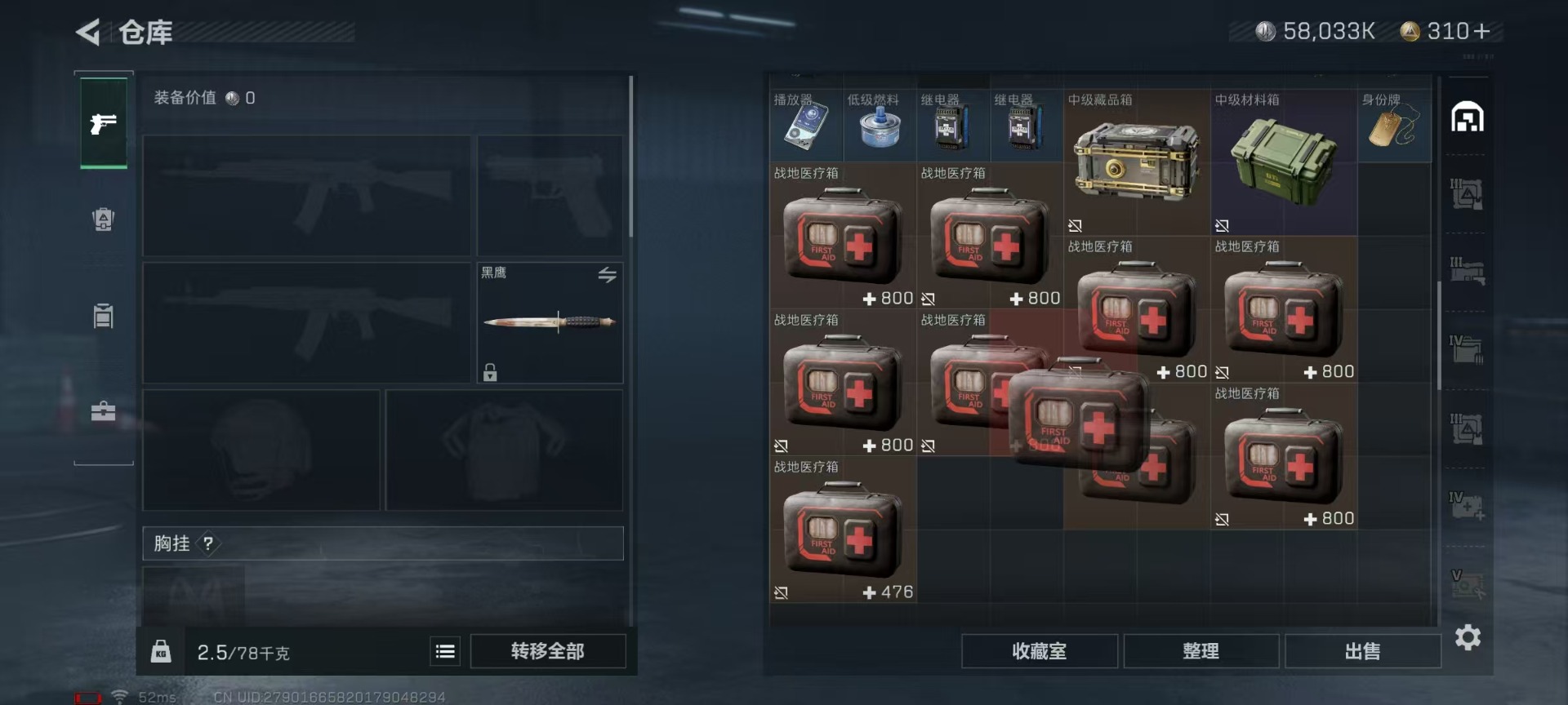 SJZQM333834三角洲行动账号详情图21