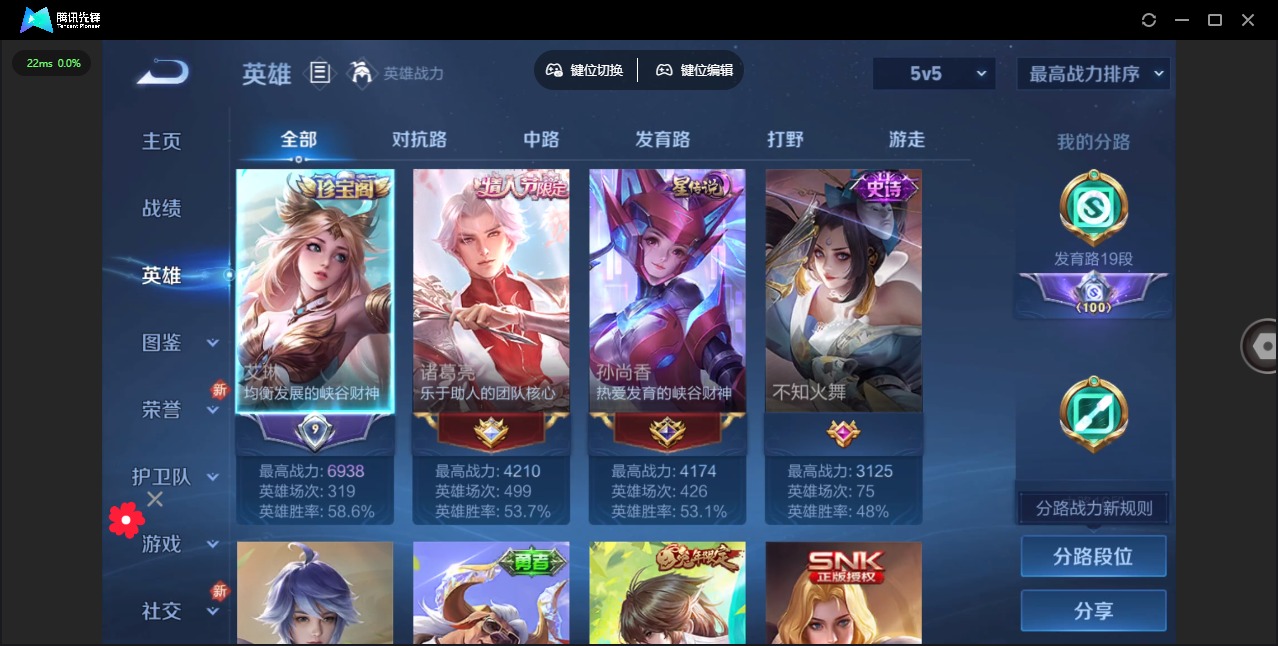 WZQM3295951王者荣耀账号详情图3