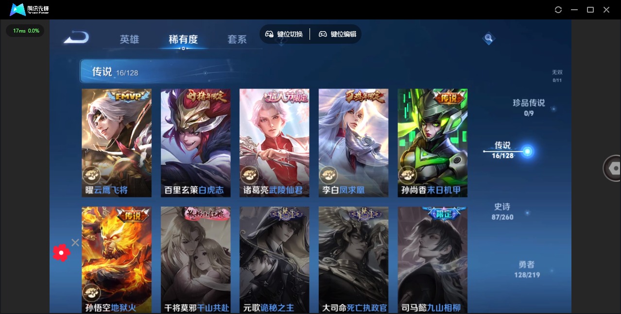WZQM3295951王者荣耀账号详情图7