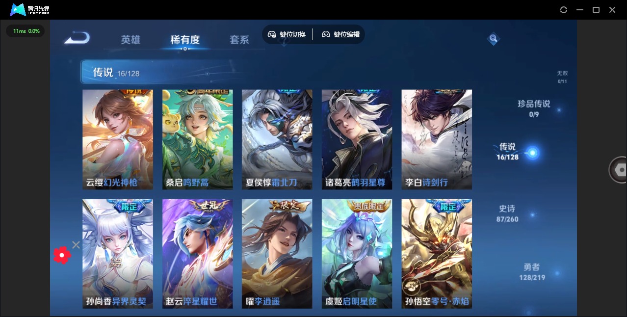 WZQM3295951王者荣耀账号详情图6